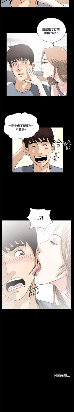 Page 47 of 危險性遊戲 1-25