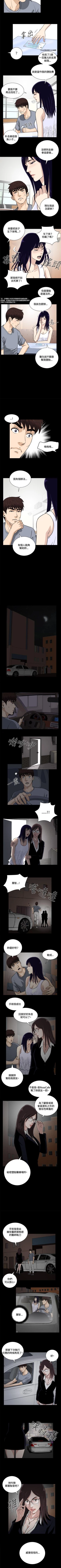 Page 50 of 危險性遊戲 1-25