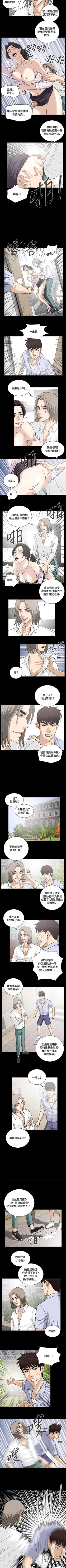 Page 53 of 危險性遊戲 1-25