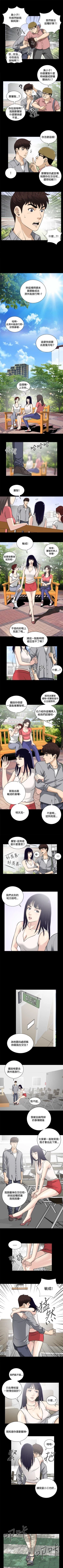 Page 62 of 危險性遊戲 1-25