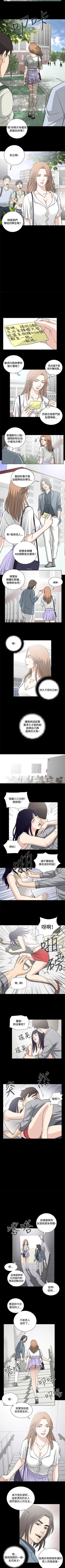 Page 63 of 危險性遊戲 1-25