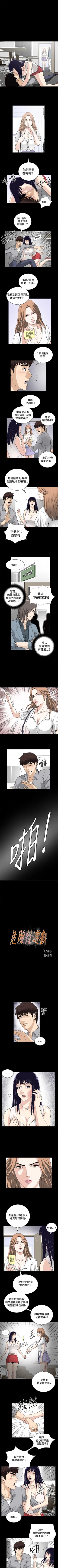 Page 65 of 危險性遊戲 1-25