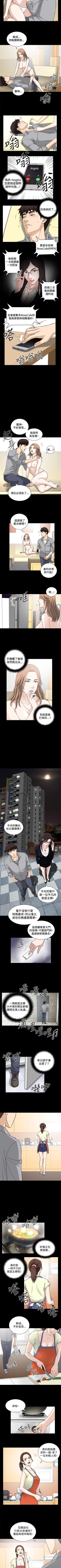 Page 67 of 危險性遊戲 1-25