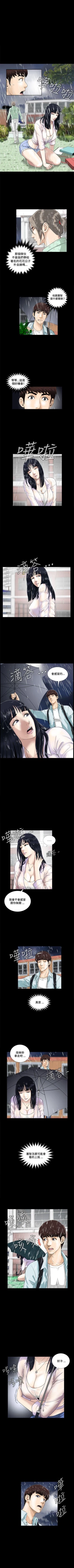 Page 6 of 危險性遊戲 1-25