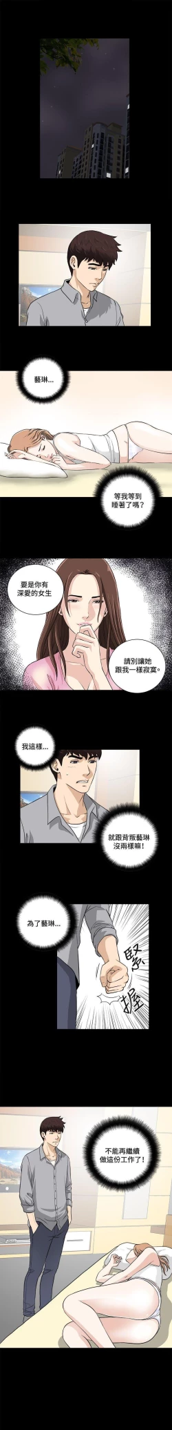 Page 72 of 危險性遊戲 1-25