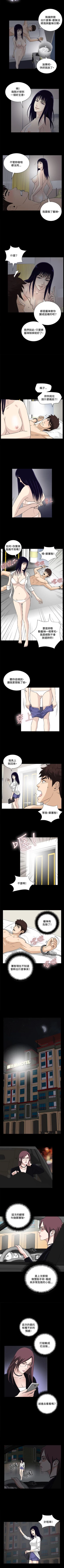 Page 86 of 危險性遊戲 1-25