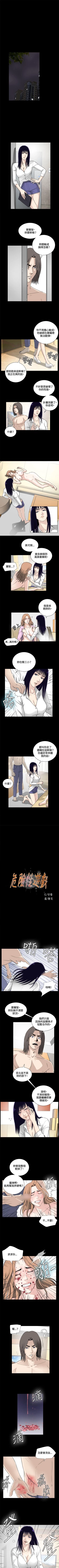 Page 89 of 危險性遊戲 1-25