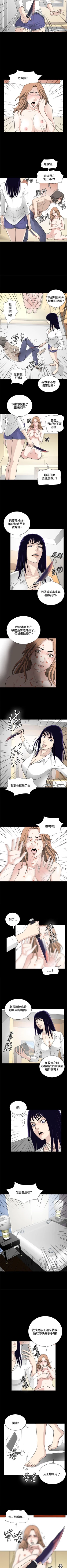 Page 90 of 危險性遊戲 1-25