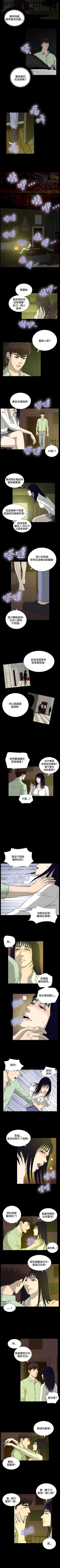 Page 94 of 危險性遊戲 1-25