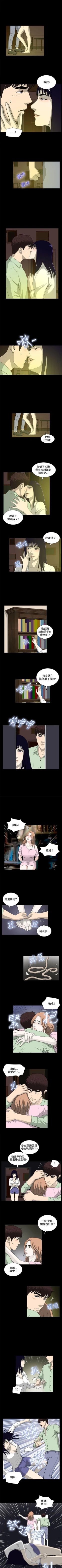 Page 95 of 危險性遊戲 1-25