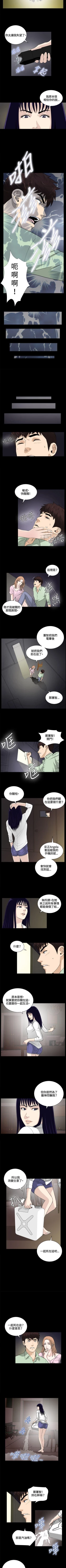 Page 98 of 危險性遊戲 1-25