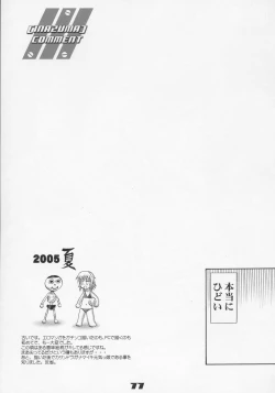 Page 10 of Inazuma Warrior 1