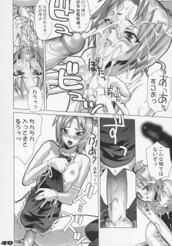 Page 39 of Inazuma Warrior 1