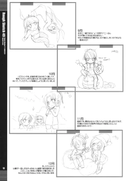 Page 13 of Rough Sketch 49