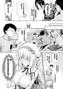 Page 4 of OtaCir no Elf Hime 2 - ELF PRINCESS OF THE OTAKU CLUB