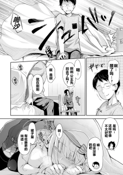 Page 8 of OtaCir no Elf Hime 2 - ELF PRINCESS OF THE OTAKU CLUB
