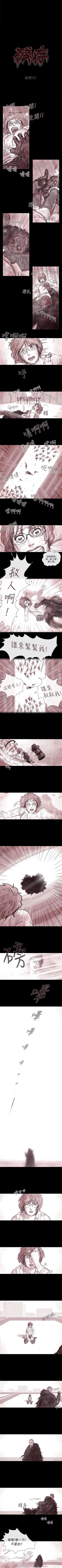 Page 107 of 殘存 1-66