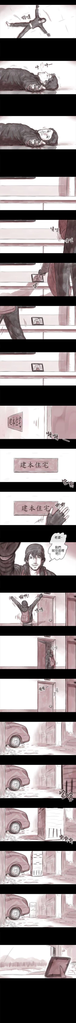 Page 10 of 殘存 1-66