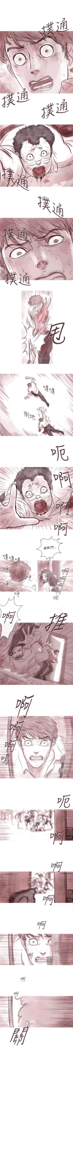 Page 120 of 殘存 1-66