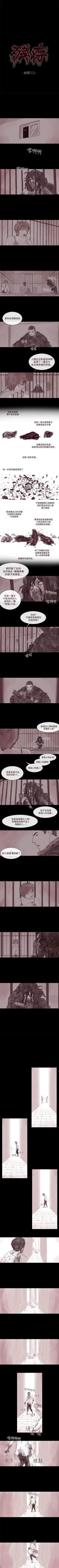 Page 129 of 殘存 1-66