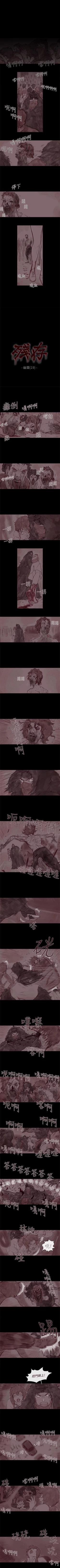 Page 146 of 殘存 1-66