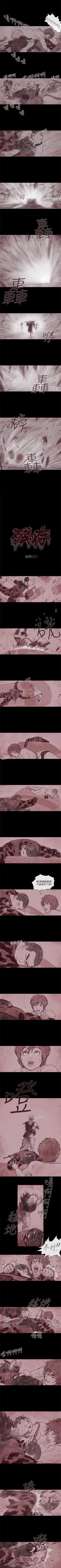 Page 152 of 殘存 1-66