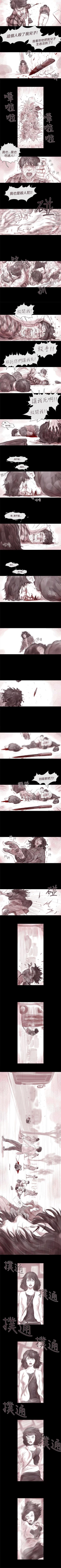 Page 162 of 殘存 1-66