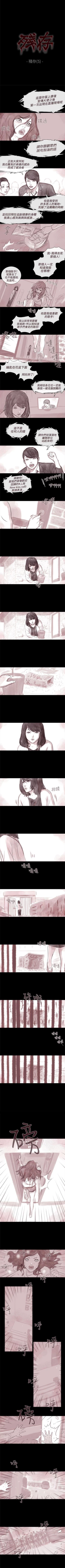 Page 166 of 殘存 1-66