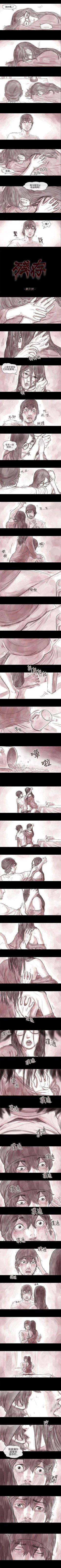 Page 17 of 殘存 1-66