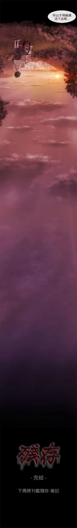 Page 180 of 殘存 1-66