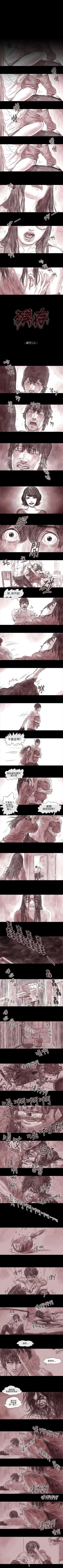 Page 19 of 殘存 1-66