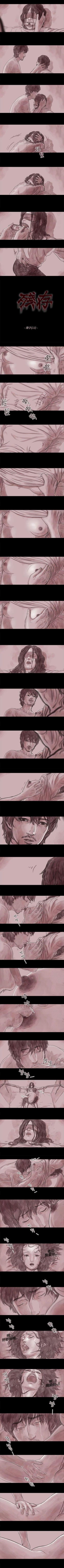 Page 21 of 殘存 1-66