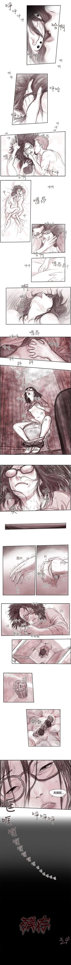 Page 37 of 殘存 1-66