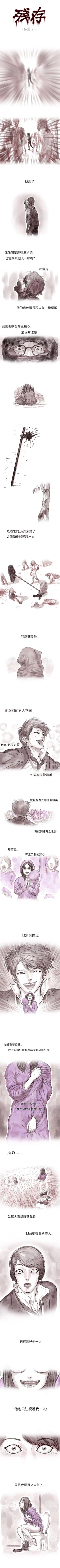 Page 38 of 殘存 1-66