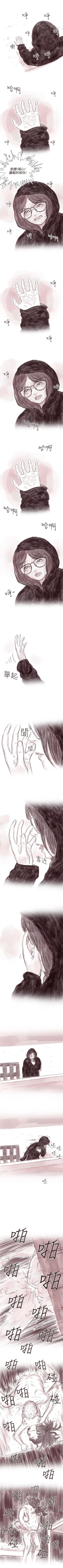 Page 69 of 殘存 1-66