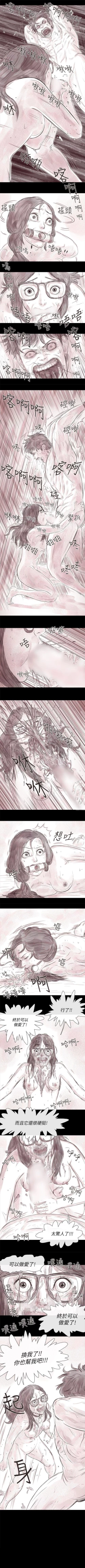 Page 91 of 殘存 1-66