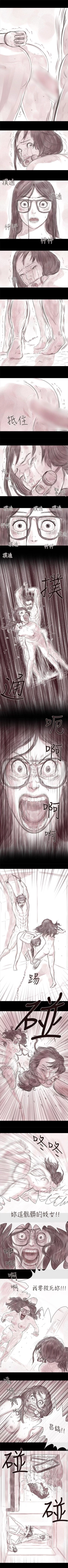 Page 97 of 殘存 1-66