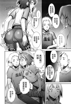 Page 134 of Pretty Cool Ch.1-7