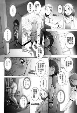 Page 138 of Pretty Cool Ch.1-7