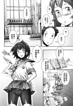 Page 150 of Pretty Cool Ch.1-7