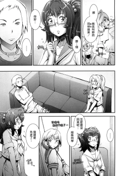 Page 167 of Pretty Cool Ch.1-7