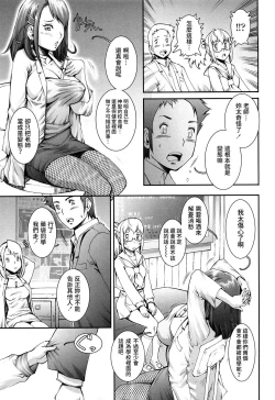 Page 65 of Pretty Cool Ch.1-7