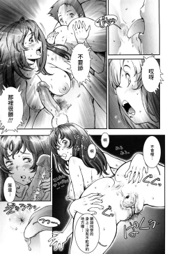 Page 95 of Pretty Cool Ch.1-7