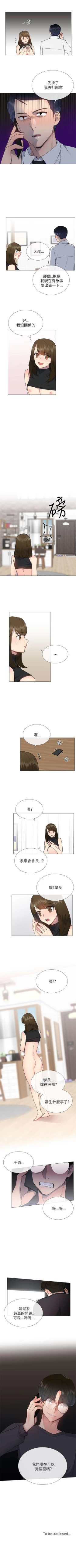 Page 101 of 小一輪的純愛女孩 1-41