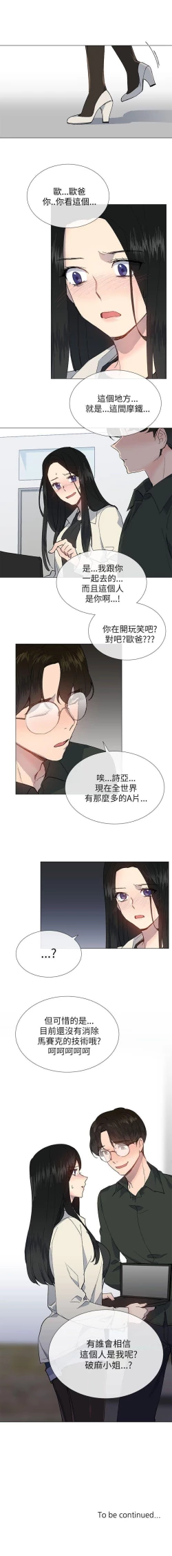 Page 106 of 小一輪的純愛女孩 1-41