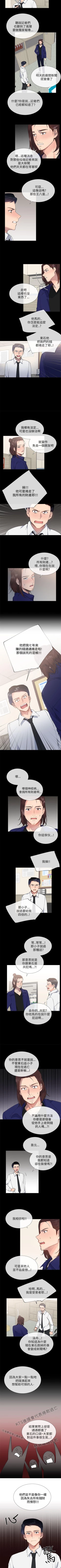 Page 108 of 小一輪的純愛女孩 1-41