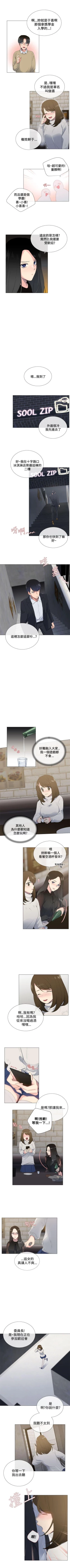 Page 10 of 小一輪的純愛女孩 1-41