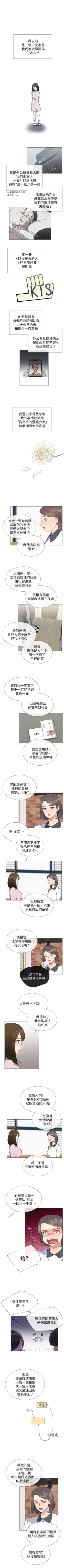 Page 116 of 小一輪的純愛女孩 1-41
