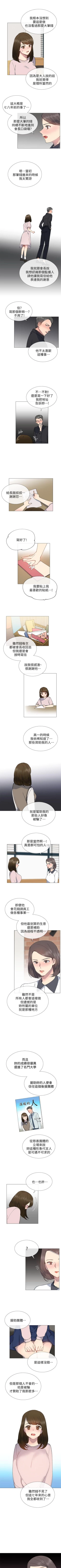 Page 117 of 小一輪的純愛女孩 1-41