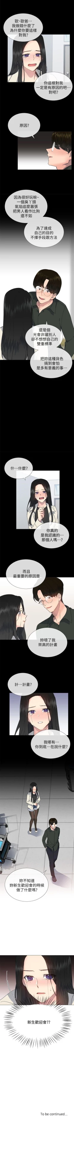 Page 119 of 小一輪的純愛女孩 1-41